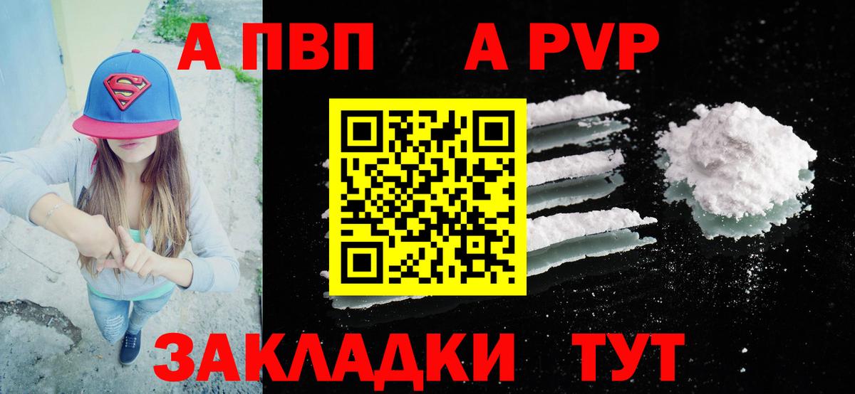 Alpha PVP СК КРИС  Alfa_PVP мука  Вход с VPN  Урус-Мартан 