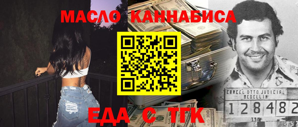 Урус-Мартан  Еда ТГК марихуана  Вход с VPN 