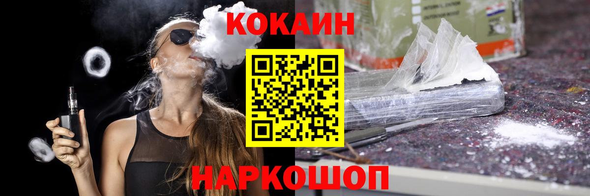 Кокаин VHQ Урус-Мартан