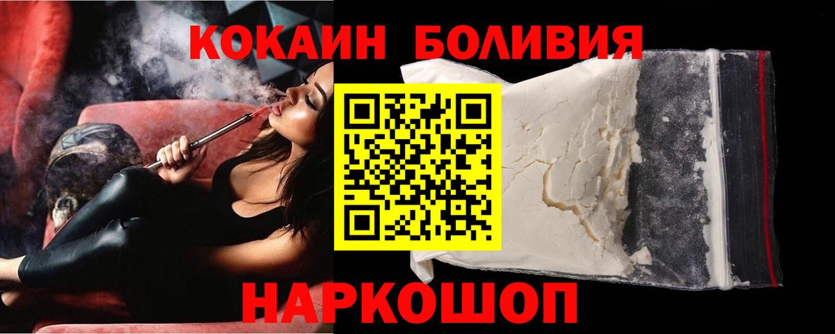 Кокаин  COCAIN Columbia  Вход с VPN  Урус-Мартан 