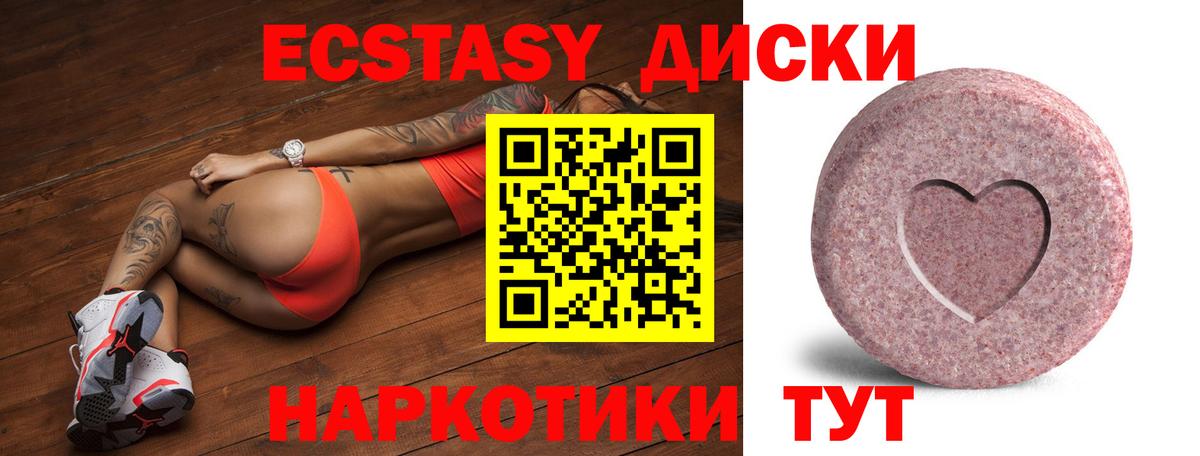 Ecstasy ешки  Ecstasy  Урус-Мартан  Вход с VPN  ЭКСТАЗИ Philipp Plein 