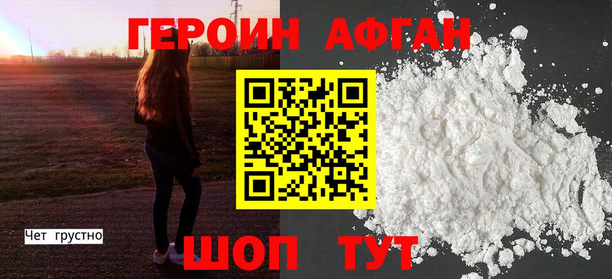 ГЕРОИН VHQ Урус-Мартан