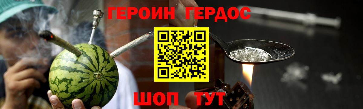 ГЕРОИН хмурый  ГЕРОИН  Урус-Мартан  Вход с VPN 