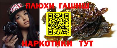 синтетический гашиш Бузулук