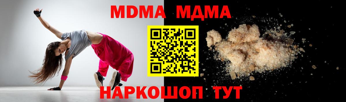 MDMA crystal Урус-Мартан