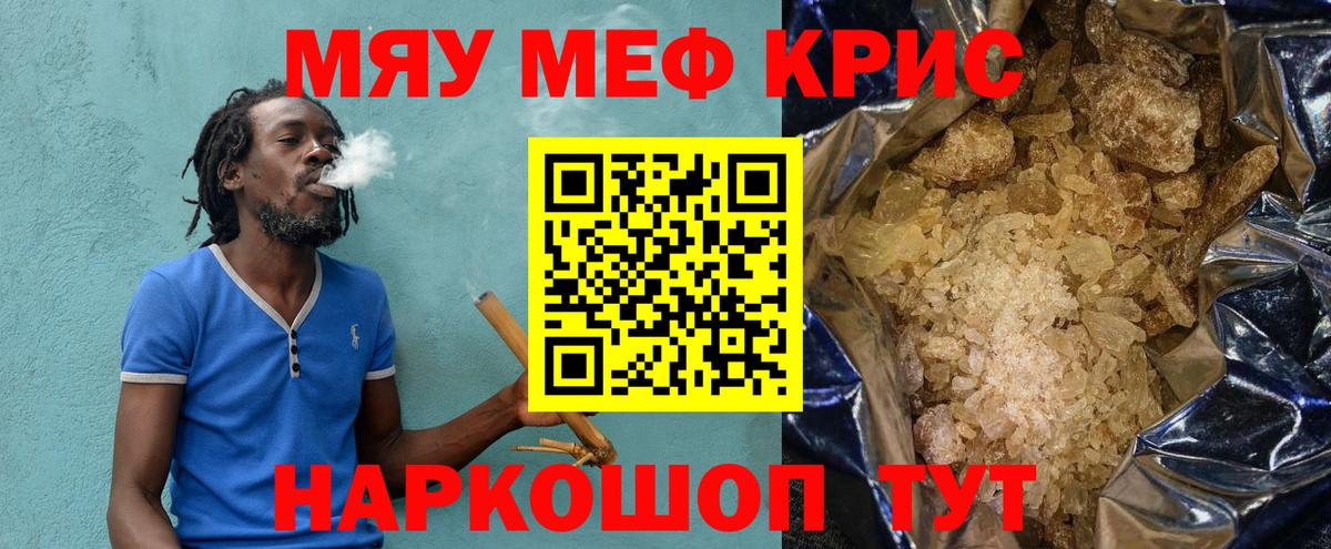 Меф кристаллы Урус-Мартан