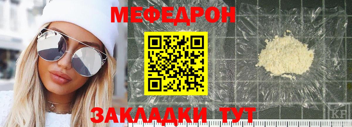 Урус-Мартан  Меф  Меф 4 MMC  МЯУ-МЯУ  Вход с VPN  Мефедрон 4 MMC 