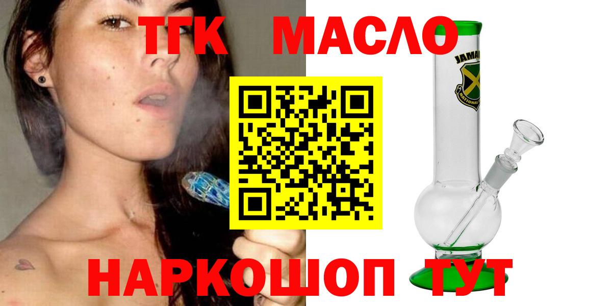 Дистиллят ТГК концентрат  Вход с VPN  Урус-Мартан 