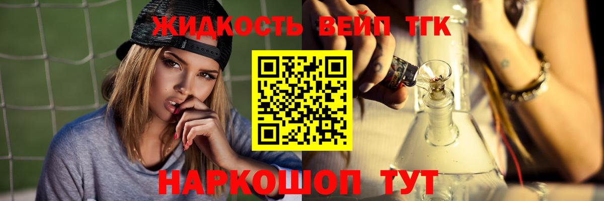 ТГК THC oil Урус-Мартан