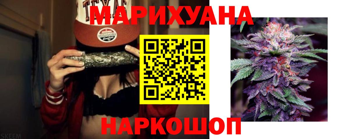 Марихуана Amnesia Урус-Мартан