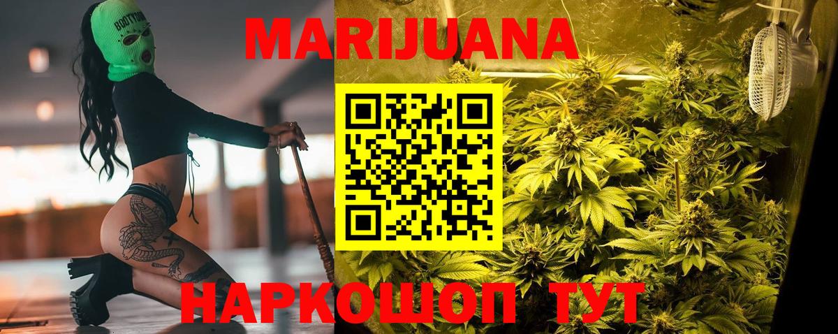 Канабис конопля  Вход с VPN  Конопля ГИДРОПОН  Марихуана Ganja  Урус-Мартан 